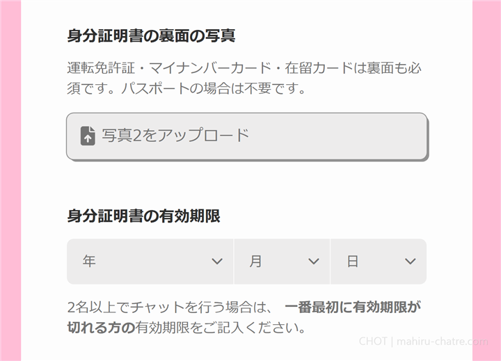 DXLIVE登録 STEP3 裏面と有効期限